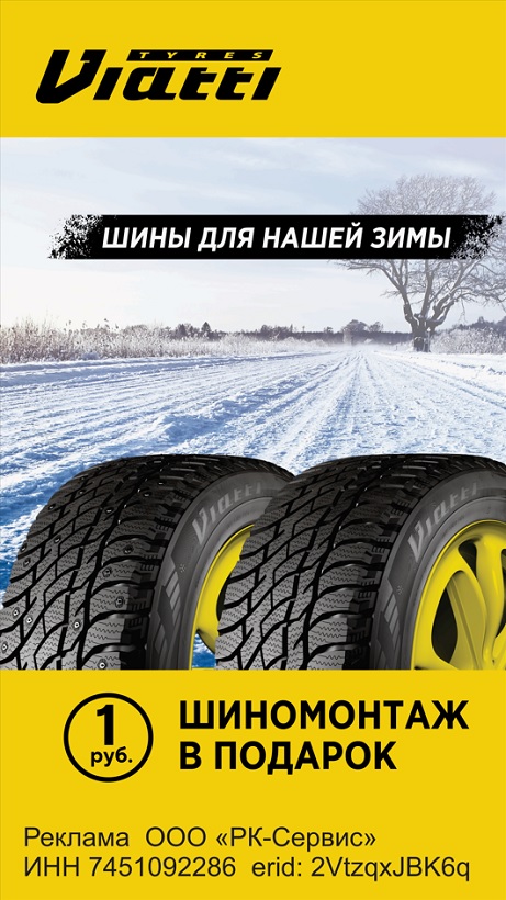 Акция от Viatti