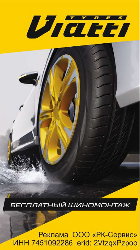 Акция от Viatti